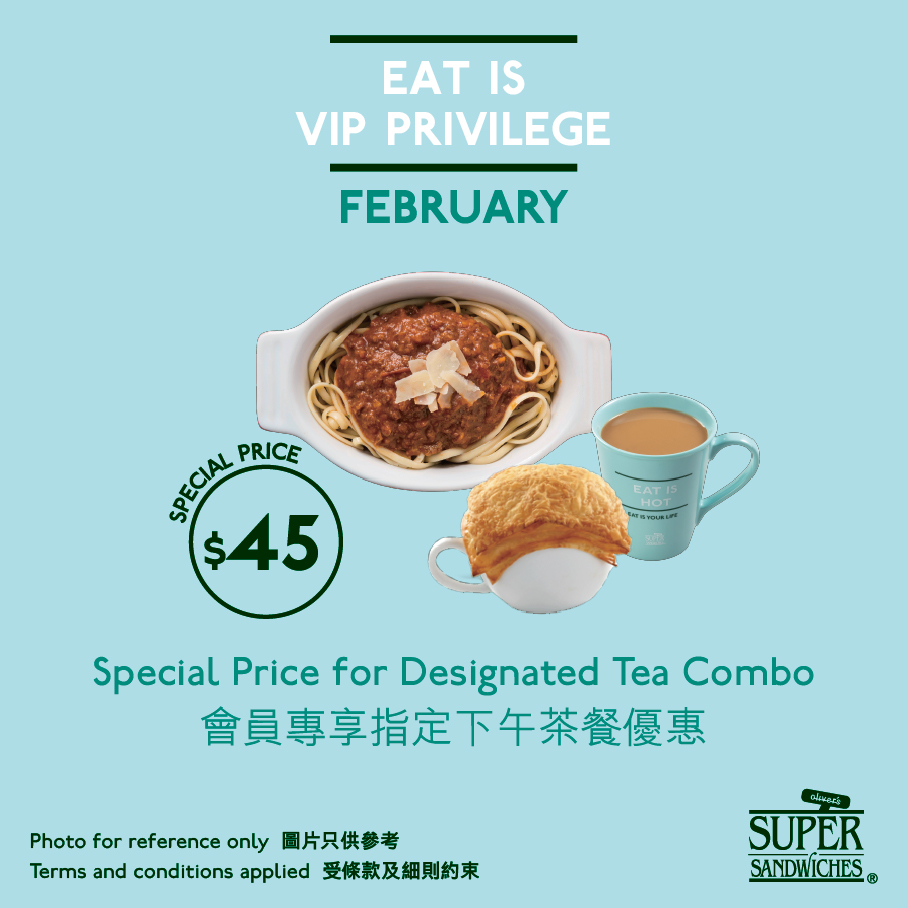 【2月份會員獨家優惠 VIP Exclusive Offer in February】 由即日起至29/2/2020，憑Oliver’s SUPER CLUB卡可於任何分店 (不包括「城大食坊」分店) 以優惠價$45享用迷你意粉‧酥皮湯下午茶餐一客。(此優惠不可與會員9折並用)