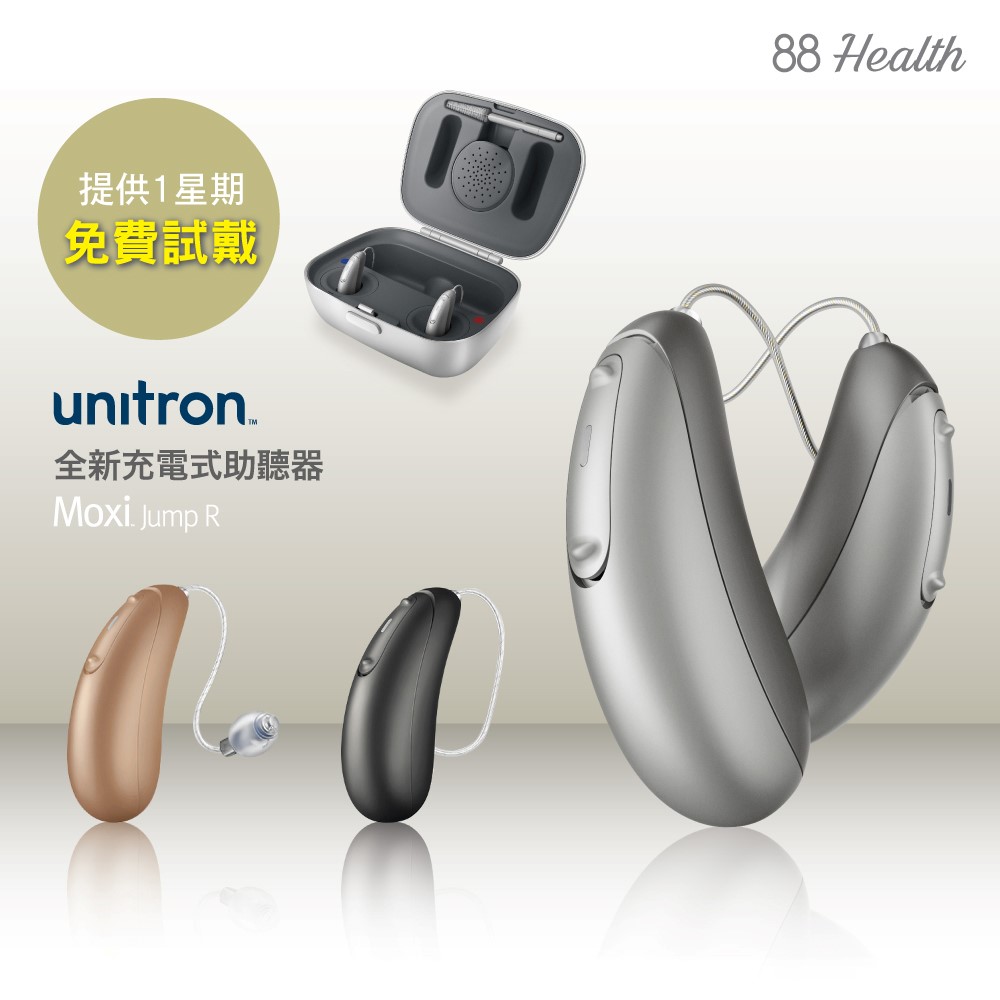 【Unitron全新充電式助聽器👂🏼立即預約免費試戴📞】 Unitron全新充電式助聽器 能夠快速準確分析用家周遭環境，因應環境調校聲音輸出，令聲音聽落更舒適、自然。嶄新Made For All 藍牙科技可以連接手機📱，聽電話、聽收音機都無問題！而助聽器外殼設計輕巧，裝置亦使用咗鋰離子電池，一次充電就足夠一日使用👍  Unitron 全新充電式助聽器現於OPTICAL 88 聽覺護理中心有售！而家仲提供1星期嘅免費試戴服務，立即預約試戴📝！ ... 預約電話📞：2113 2363 
