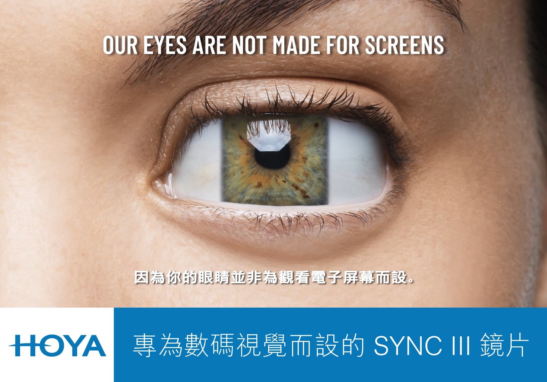 【OPTICAL 88：專為數碼視覺而設的 HOYA Sync III】 都市人長時間對住手機及電腦💻📱，平均每日對足8至10個鐘；睇得耐除咗對眼好攰，有時突然轉換視線睇唔同距離景物嗰陣仲會矇查查添😵！ 而戴上HOYA最新推出嘅Sync III 鏡片👓，提供額外調節功能，令眼睛對焦更輕鬆迅速；所有鮮艷色彩變得更清晰鮮明，就算視線喺不同嘅電子產品屏幕之間轉換，都可以保持最舒適嘅視覺效果👁✨！ 嚟 OPTICAL 88 驗配 HOYA Sync III，可免費升級 Blue Control 抗藍光鍍膜，阻隔有害藍光，舒緩眼睛疲勞！... 我哋嘅眼睛唔係為睇電子屏幕而設，