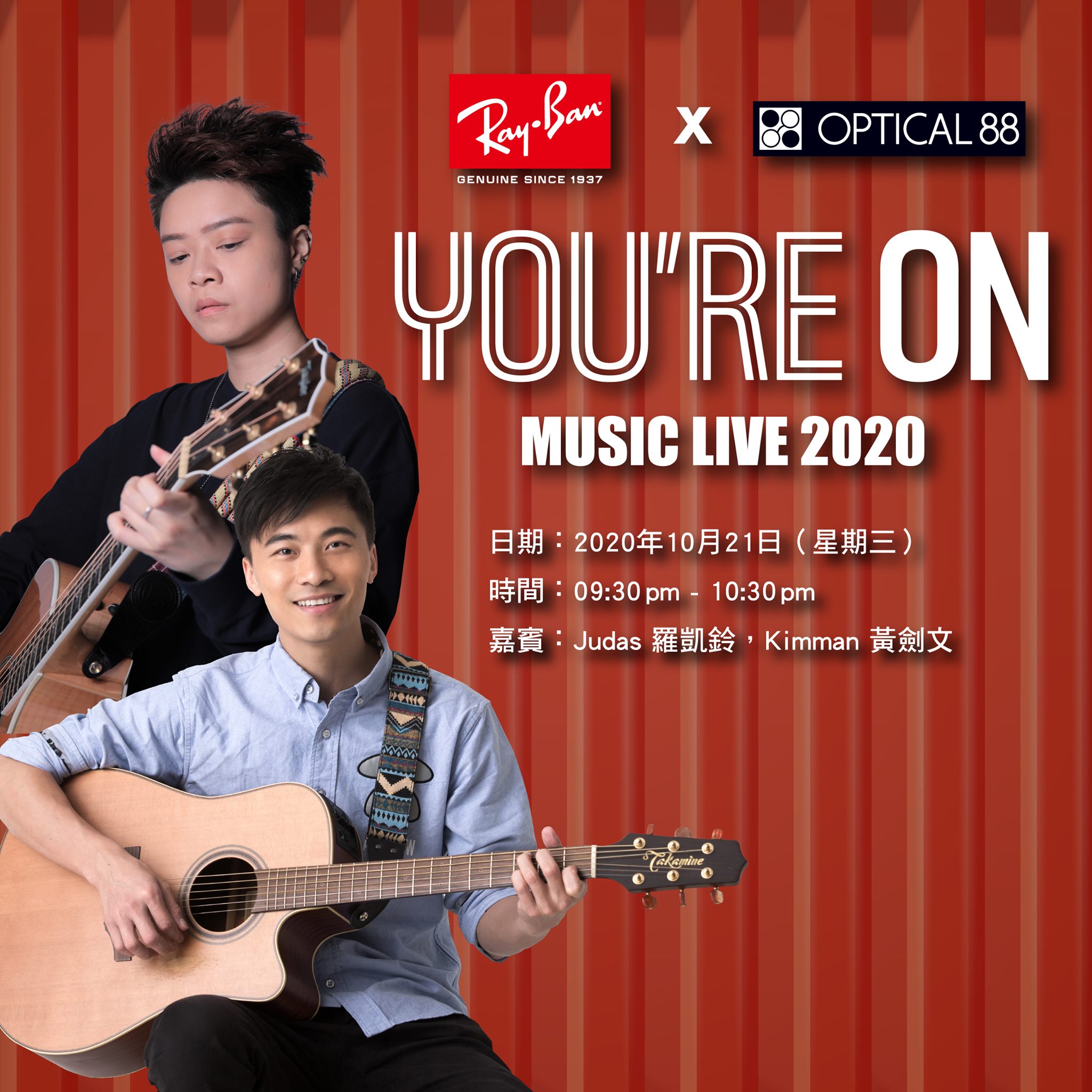 【🕶️Ray-Ban X OPTICAL 88 🎼 YOU'RE ON Music Live 2020】 Music LIVE 🎥 直播日期：10月21日(三)