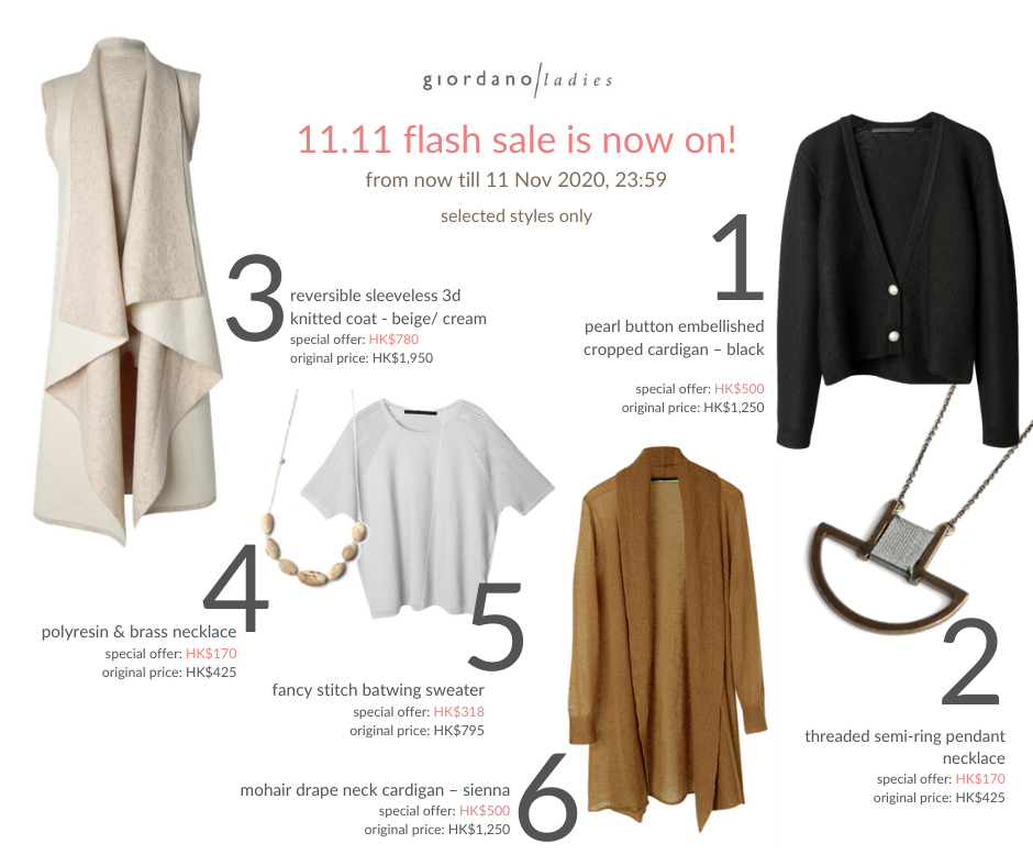 【#網店限定】11.11 flash sale!