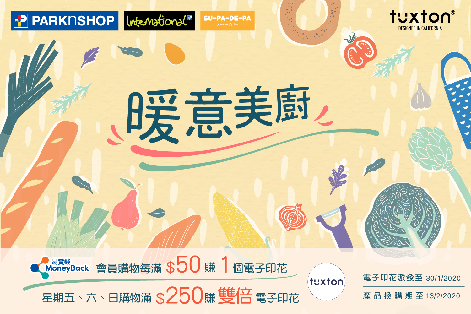 【#暖意美廚 tuxton家品】 想將食物嘅暖意傳畀家人💕，唔少得一眾家品、廚具好幫手😉～🇺🇸美國品牌tuxton嘅不銹鋼產品「真空保溫之選♨️」、「保鮮必備🌱」同「煮食好幫手🍳」已經嚟到百佳等緊你帶佢哋返屋企啦🤩，即Click下圖👇睇tuxton各款產品特點同用途啦！ 💰易賞錢會員嚟百佳買滿$50就可以得到「tuxton電子印花」1⃣個印花。星期五、六、日買滿$250，仲有雙倍印花𠻹✌！... 🎟印花派發期至2020年1月30日，產品換領期至2020年2月13日。