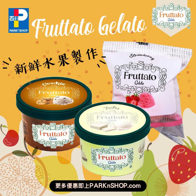 【#百佳網店👍 “Fruttato Gelato”雪榚🍦】