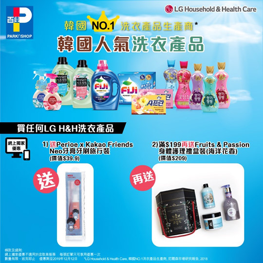 【買 LG洗衣產品送Kakao Friends禮品🎁】