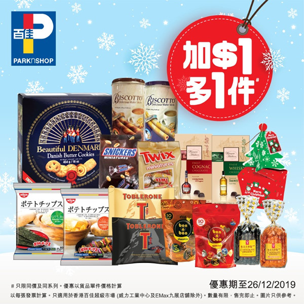 【🍫多款糖果零食 加💲1多一件】