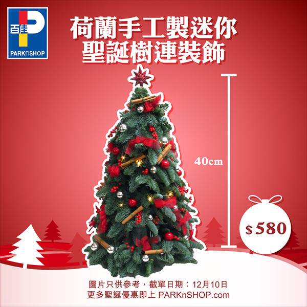 【🎄噢！聖誕節托它歸家～】