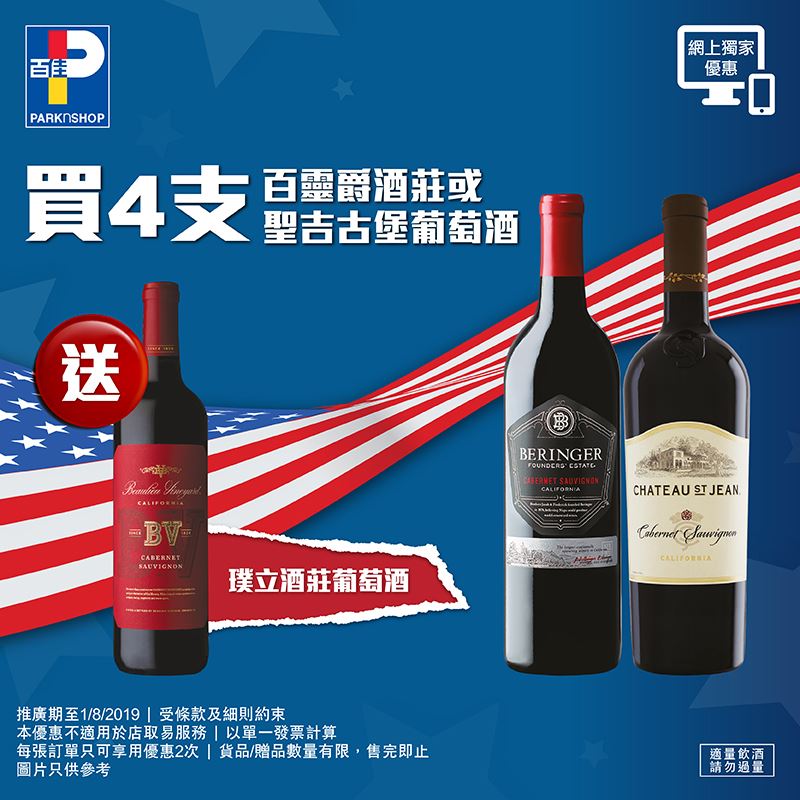 【加州美酒巡禮🍷】