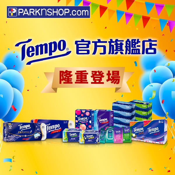 【🎊Tempo官方旗艦店🎊正式登陸 #百佳網店 】