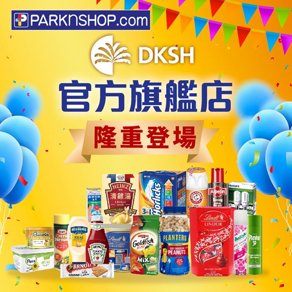 【🎊 DKSH官方旗艦店🎊正式登陸百佳網店】