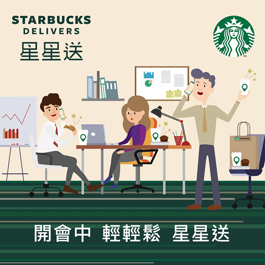 【你的開會必需品？☕】