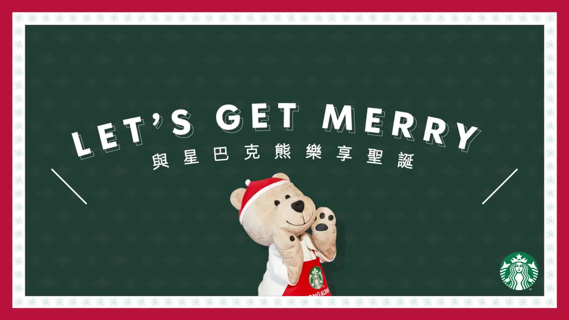 星巴克熊與薑餅人已經準備就緒，於12月為大家帶來連串驚喜，一起樂享聖誔 (Let’s get merry)！ 您準備好與星巴克熊及摯親好友一起共渡歡樂聖誕了嗎？ #香港星巴克...