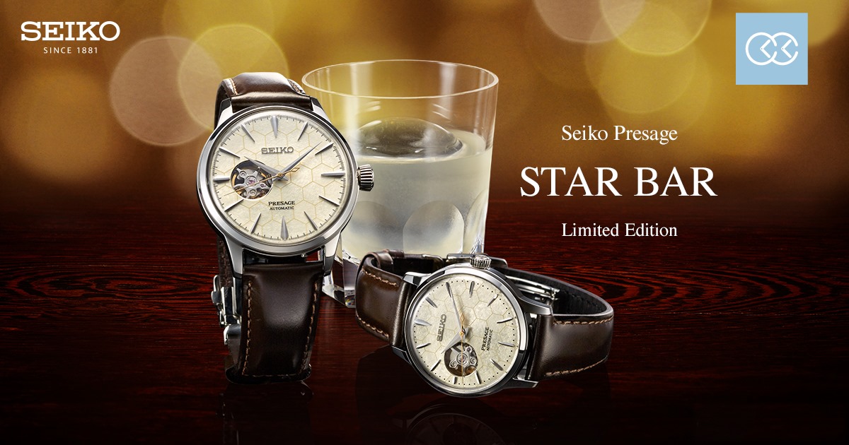 【SEIKO Presage系列 Star Bar 銀座蜂巢限量套錶】