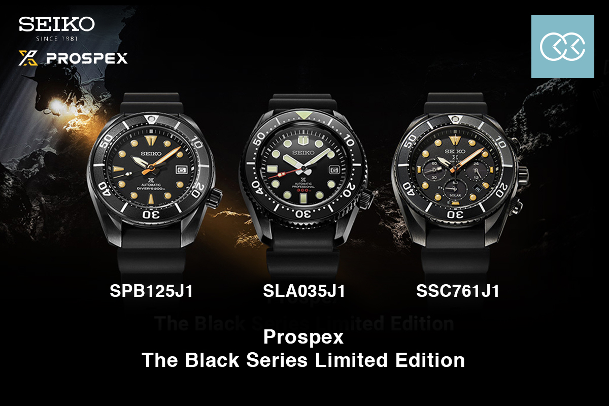 【SEIKO 限量黑魂 Black Series 系列- 載譽回歸】