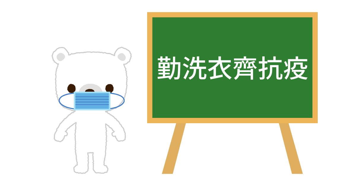 勤洗衣齊抗疫！洗衣過程中的溫度及洗衣溶劑具殺菌消毒作用、有助減低病菌感染。向營業員展示Facebook 廣告超過三件、套裝・外套或裙、會有九折優惠。只適用收送服務。優惠期至4月8日。另外，專業車隊免費收送服務，不設最低消費。即刻預約！