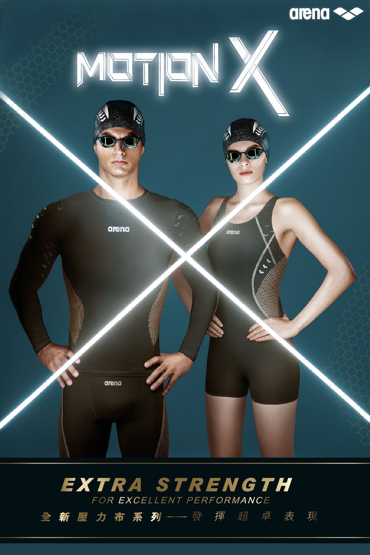 【GigaSports專業推介】arena Motion X壓力布系列泳衣 跑步著壓力褲就聽得多，有無諗過將依項科技融入游泳