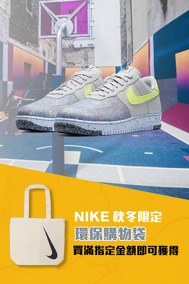 【Nike 秋冬限定四色環保購物袋】
