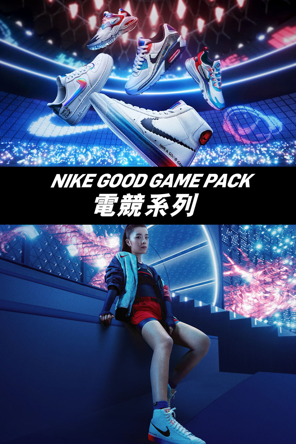 【#WhatsApp落單】NIKE GOOD GAME PACK 電競系列✨