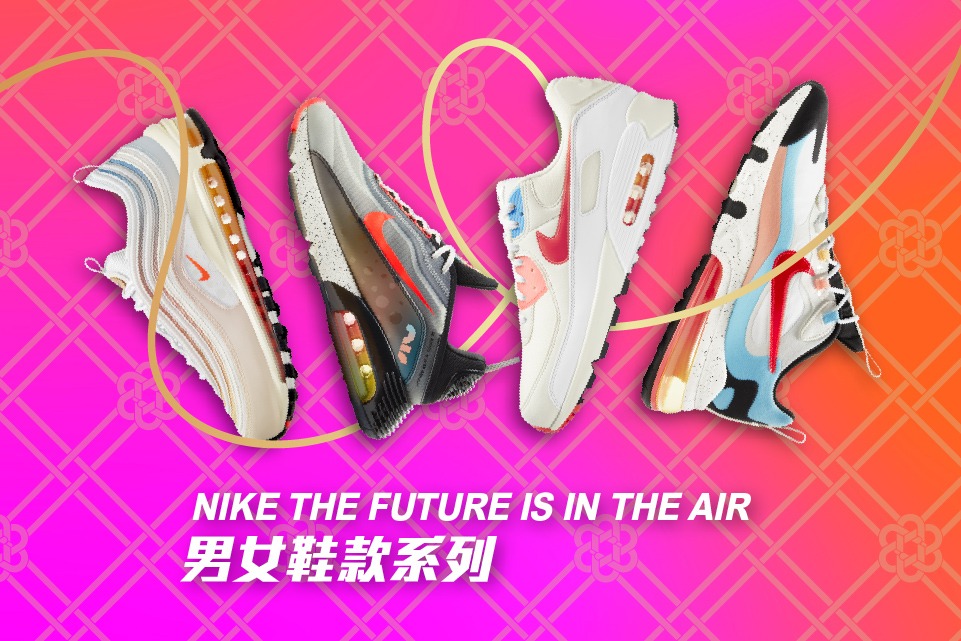 【Nike The Future Is In The Air 男女鞋款系列】