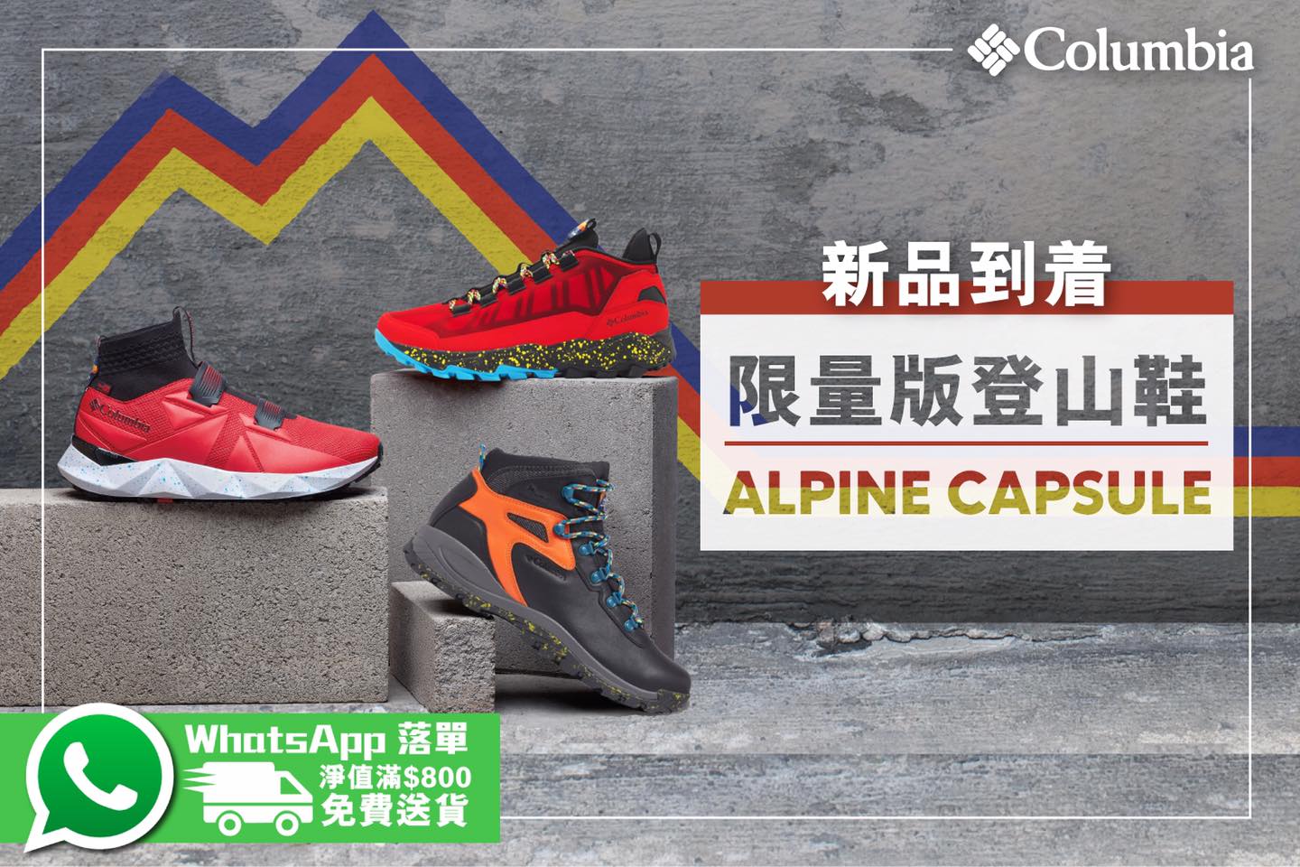 【#新品到着 #限量版AlpineCapsule 男裝登山鞋系列】📲 #WhatsApp 即時門市落單｜新會員即享9折+免運費🌟