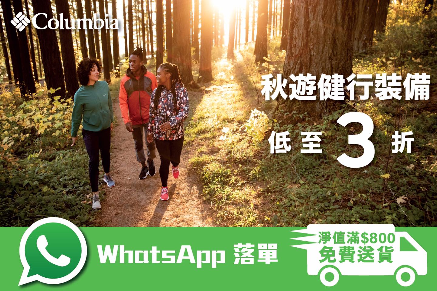 【#秋遊裝備攻略 #精選初秋防水外套$480】📲 #WhatsApp 即時門市落單 ｜新會員即享9折+免運費🌟