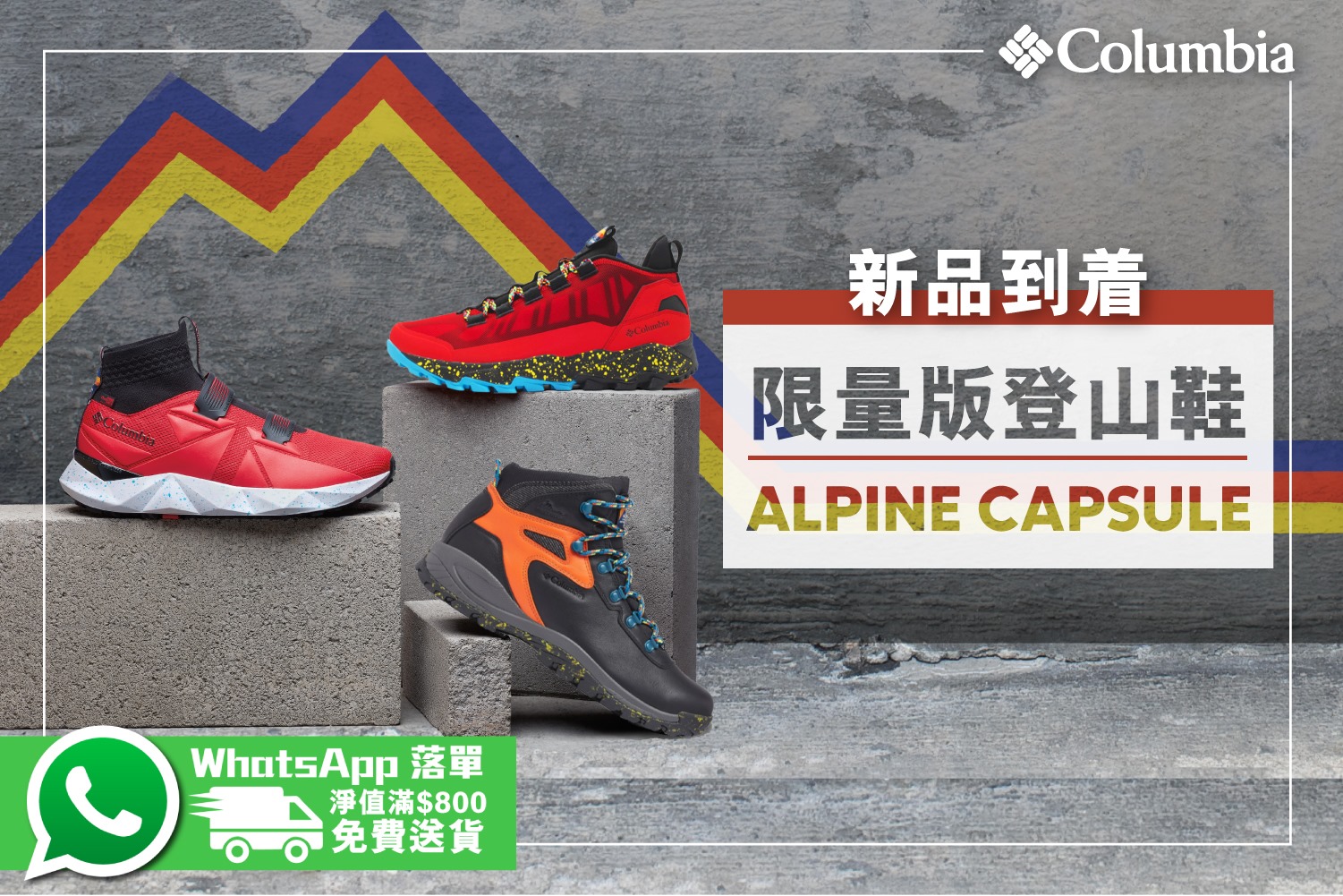 【#新品到着 #限量版AlpineCapsule 】新會員即享9折 | #WhatsApp 即時門市落單減$50