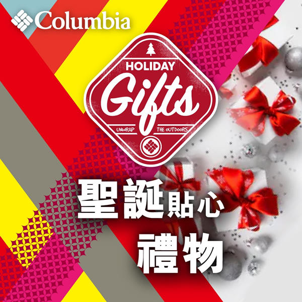 【#Gift For Him | #聖誕貼心禮物🎁】 Columbia GoWild Pass會員迎新送$300門市優惠券+網店9折💰