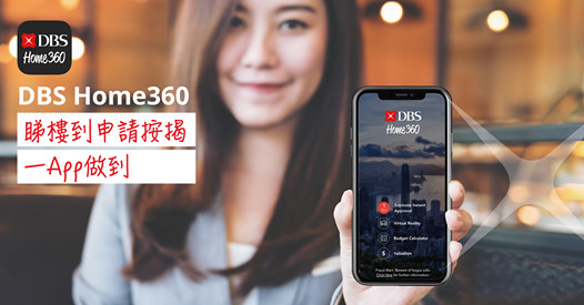 【無論有樓定無樓，DBS Home360 都係你嘅好幫手！】 仲未知DBS Home360流動應用程式有幾好用？而家話你知啦，一個App可以VR虛擬實境睇樓、即時評估按揭負擔能力、物業估值、置業預算、甚至1分鐘就可以知道按揭批核結果*，你話幾爽呢？真係前所未有咁快捷方便，仲唔即刻下載？星展豐盛理財客戶成功喺網上申請按揭貸款仲有HK$2,000現金獎賞添，記得話埋畀朋友知呀。 *確認遞交按揭申請後，約1分鐘後收到批核結果。... 了解更多DBS DigiMortgage 1分鐘即時批核： go.dbs.com/one-min-approval-zh-hk 了解更多DBS Home360流動應用程式： 