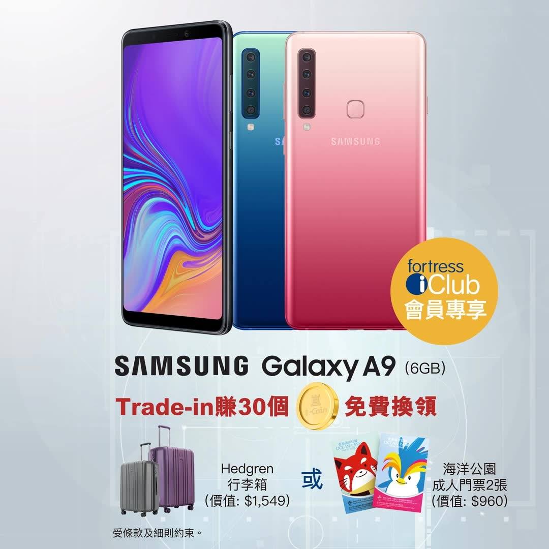 【Trade-in Samsung A9 送你海洋公園門票2張】