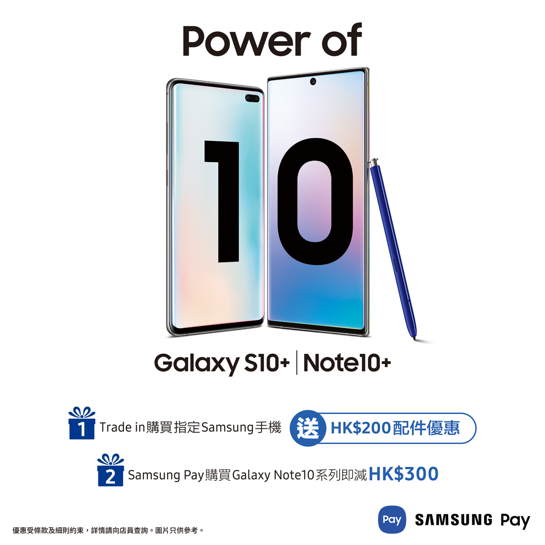 【Trade-in 買Samsung指定手機高達$850優惠】