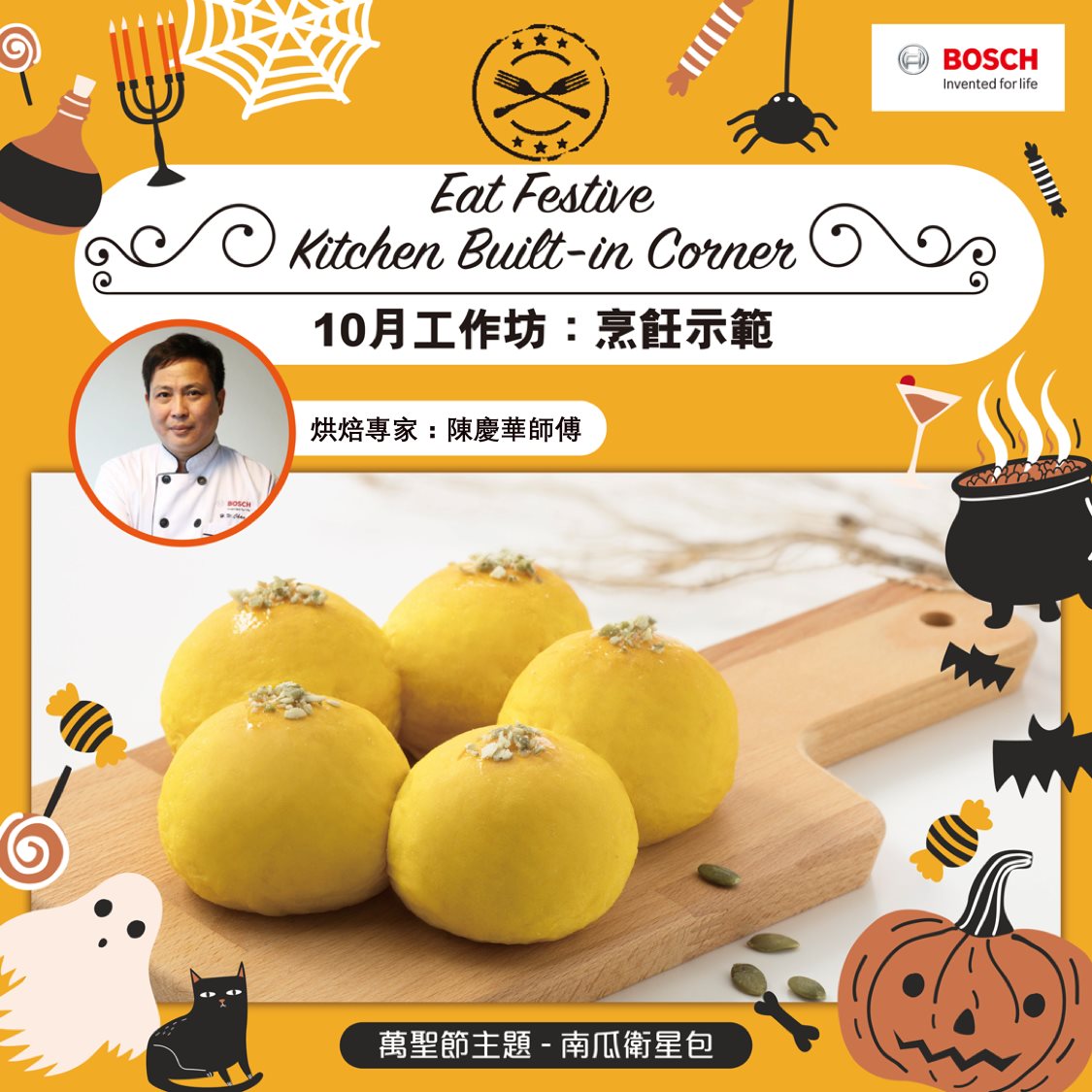 【Kitchen Built-in Corner – 10月烹飪示範】