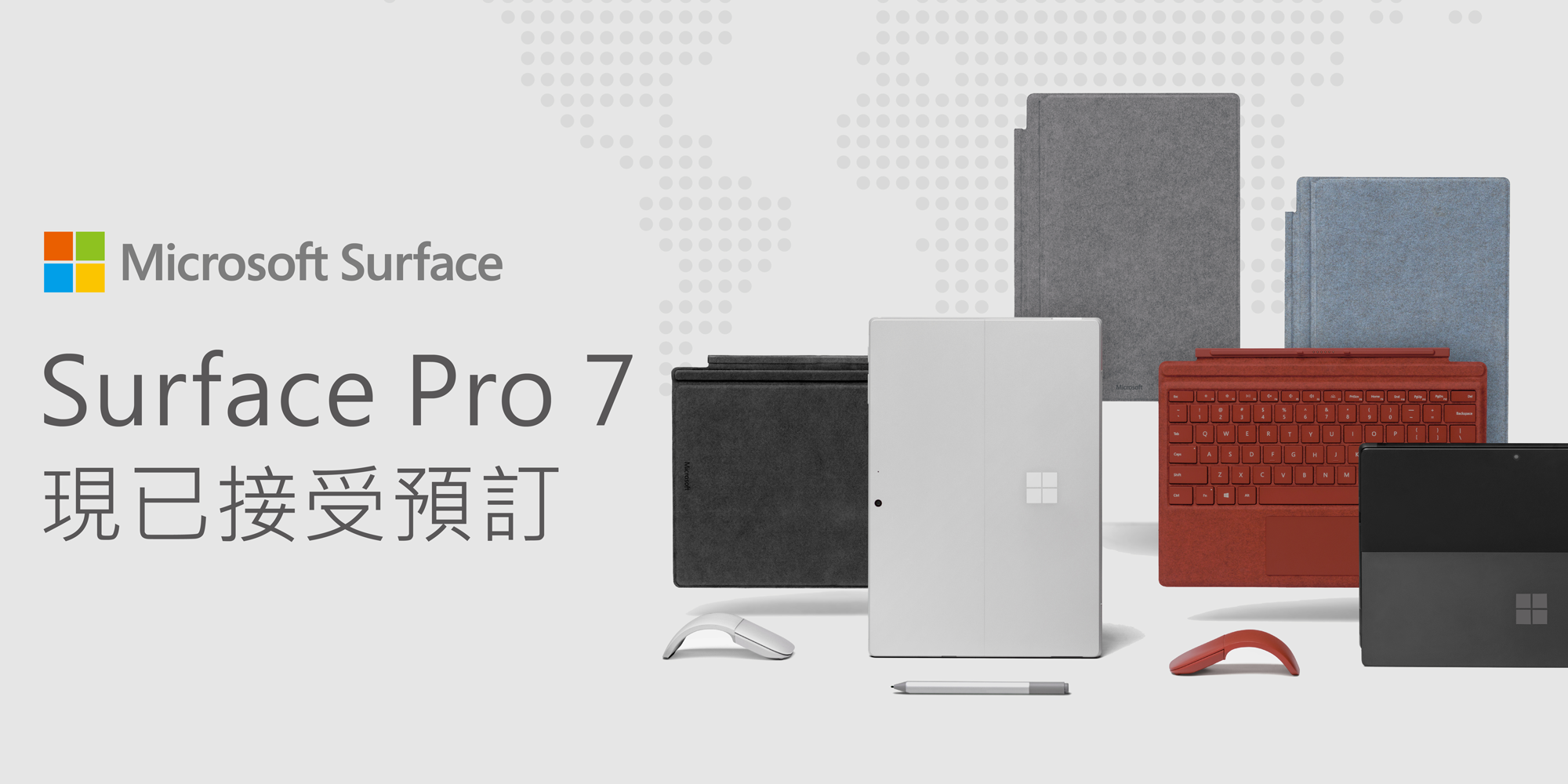 【豐澤獨家發售 - Surface Pro 7 i5/256GB/8GB墨黑色型號】