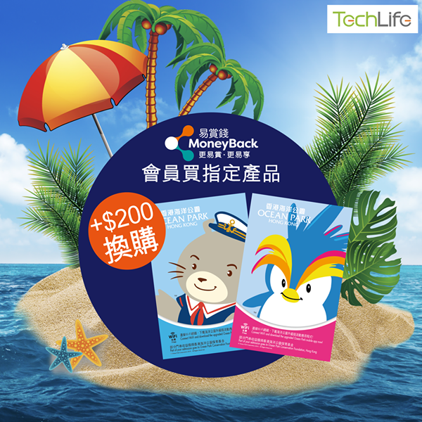 【TechLife – 夏日潮玩至Hit裝備】