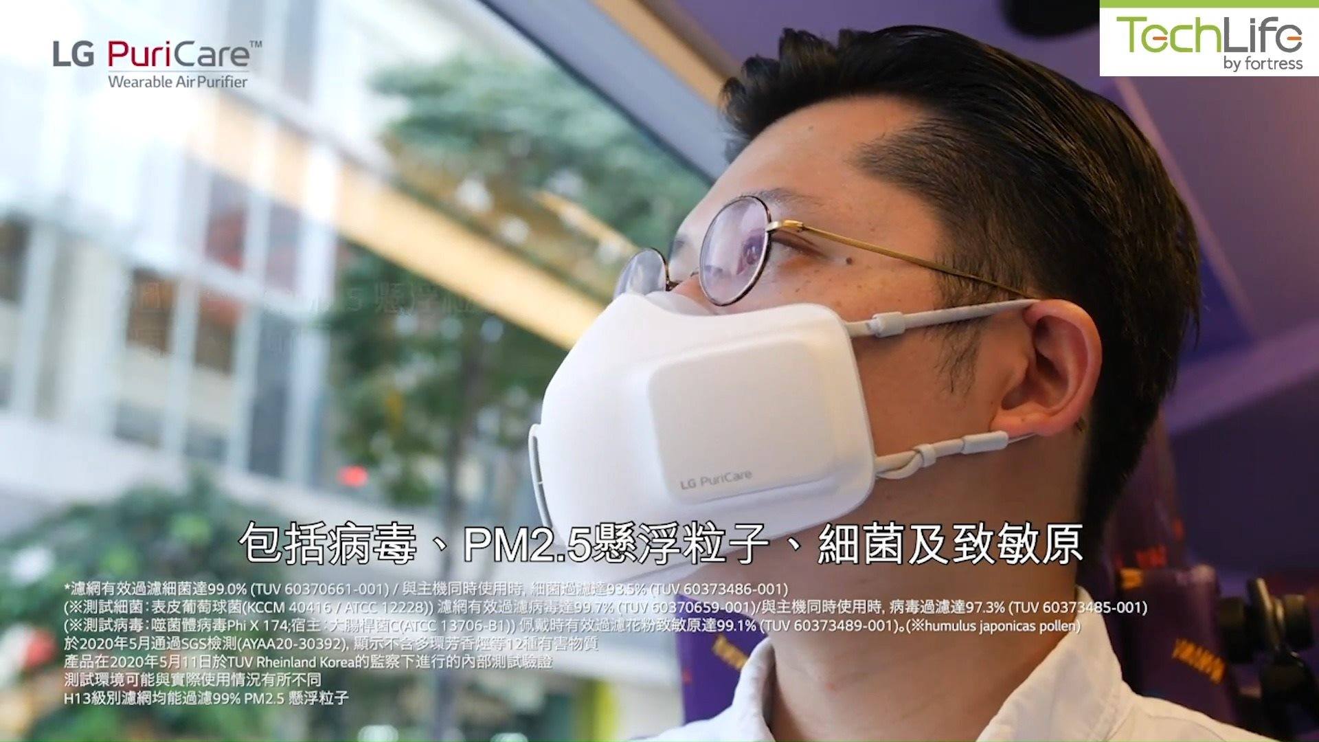 【TechLife - #LG PuriCare™穿戴式空氣清新機預訂 】