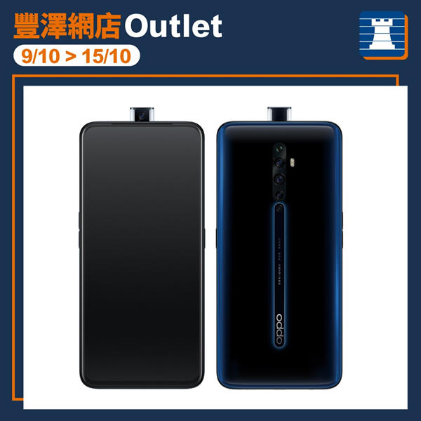 【豐澤網店Outlet全新面貌🛒｜9/10 - 15/10 勁減優惠低至6折！】