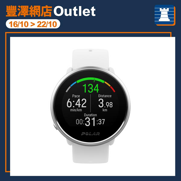 【豐澤網店Outlet全新面貌🛒｜16/10 - 22/10 勁減優惠低至68折！】