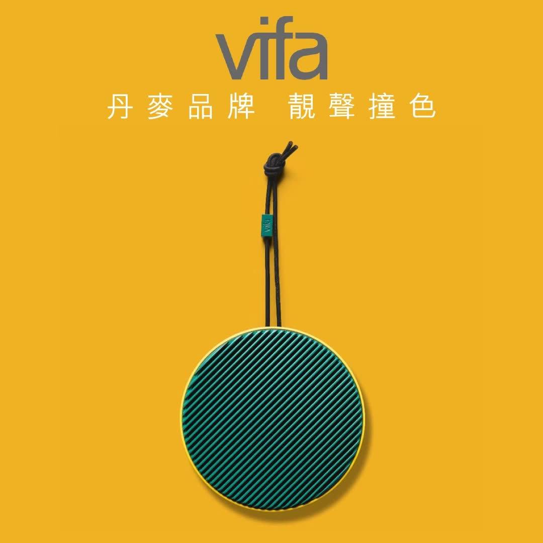 【TechLife - #獨家 丹麥潮流無線音響品牌Vifa  】