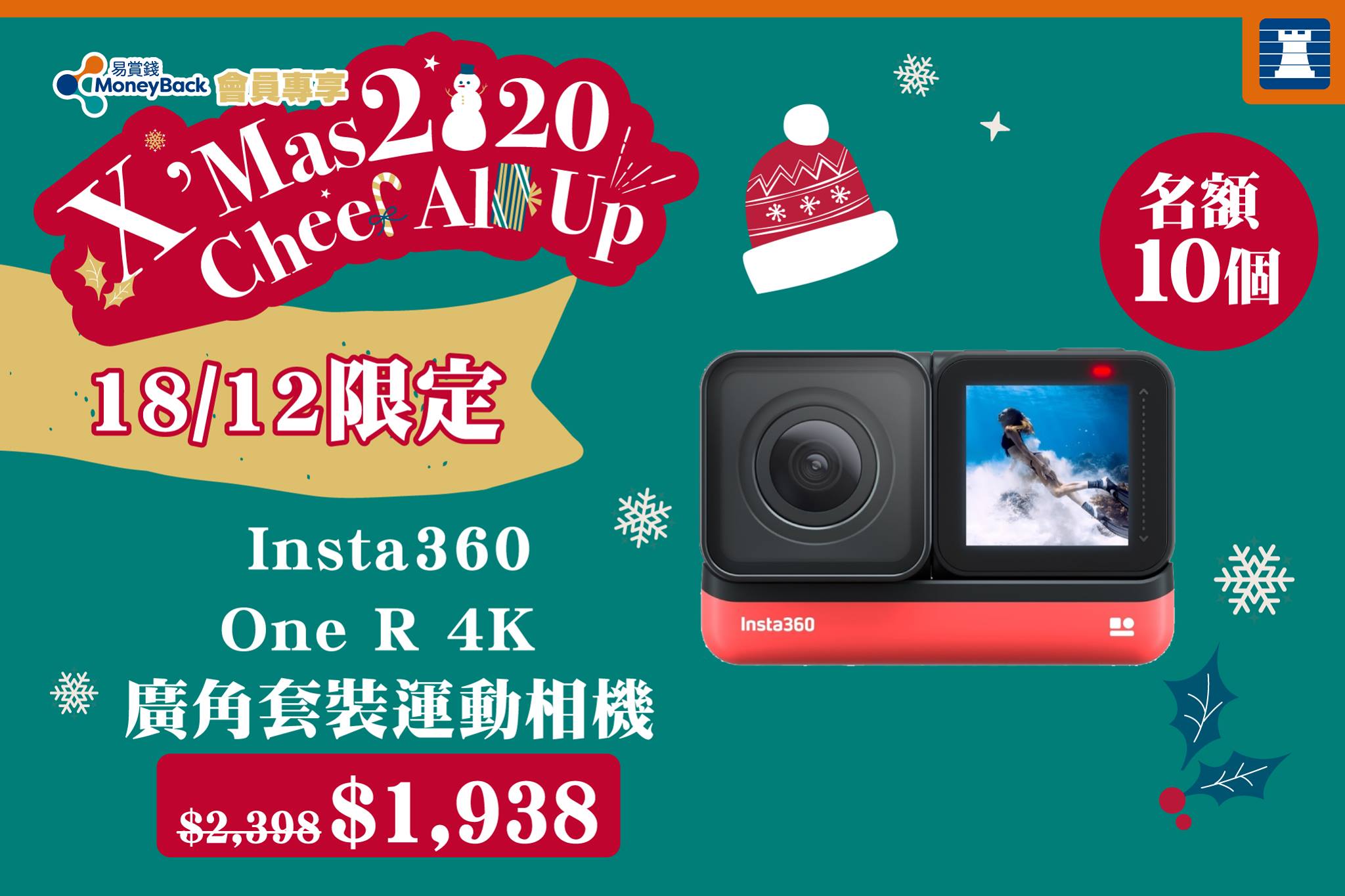 【18/12限定🎄Insta 360 One R 4K運動相機勁減至$1,938🤩】