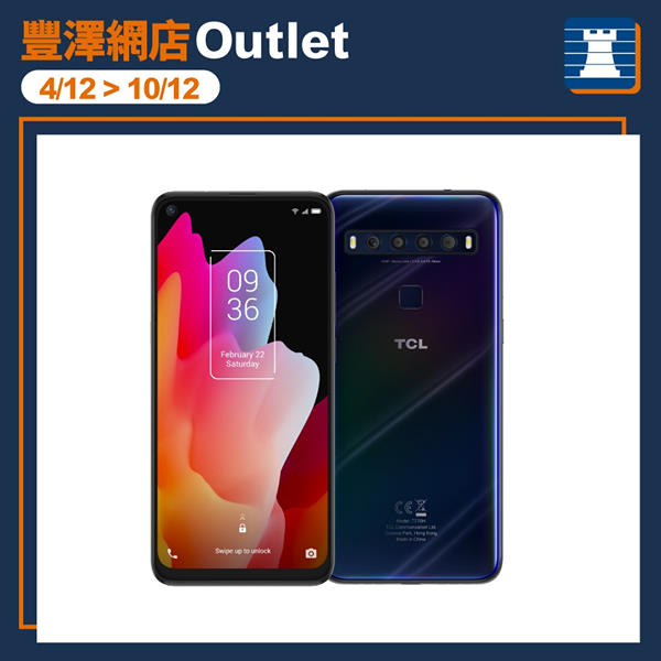 【豐澤網店Outlet全新面貌🛒｜4/12 > 10/12 勁減優惠低至5折！】