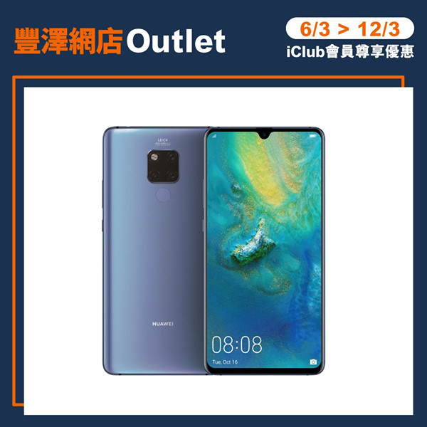 【豐澤網店Outlet🛒｜6/3 - 12/3限量勁減優惠低至64折！】