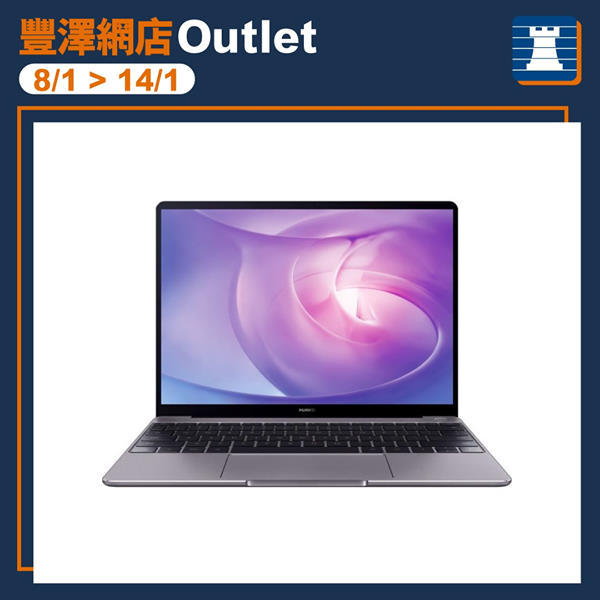 【豐澤網店Outlet全新面貌🛒｜8/1 > 14/1勁減優惠低至5折！】