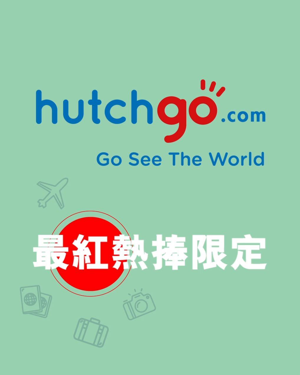 【Long weekend出走👣✈️上hutchgo.com預訂機票即減HK$200】