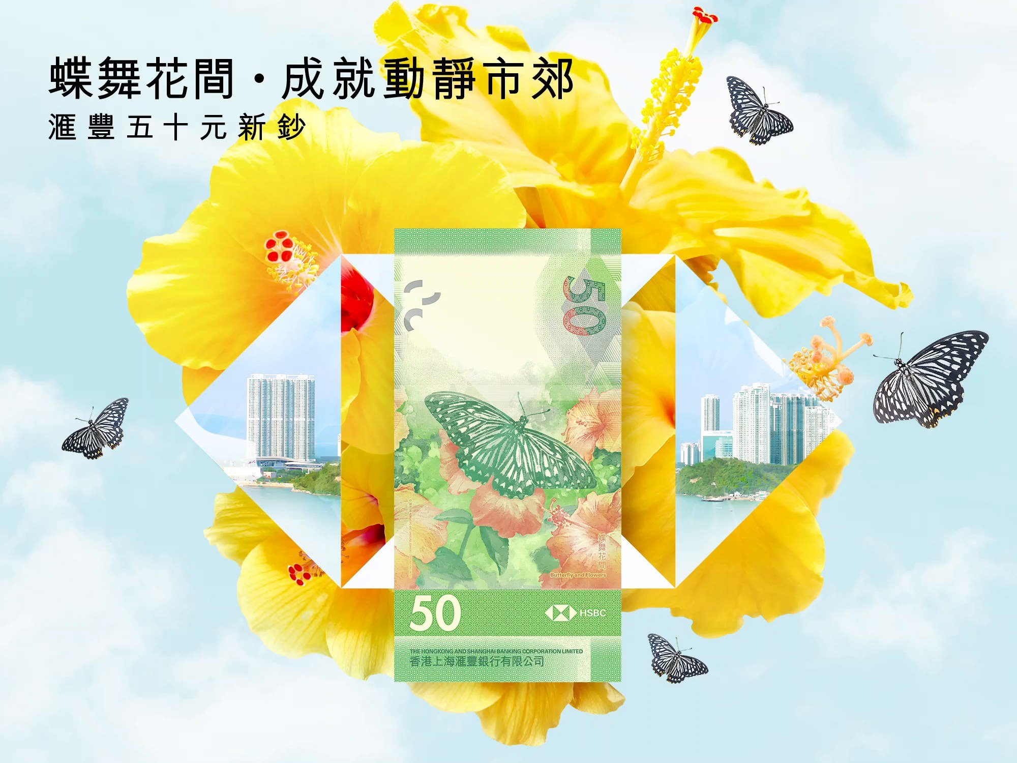 【$50同$20新鈔正式面世！】