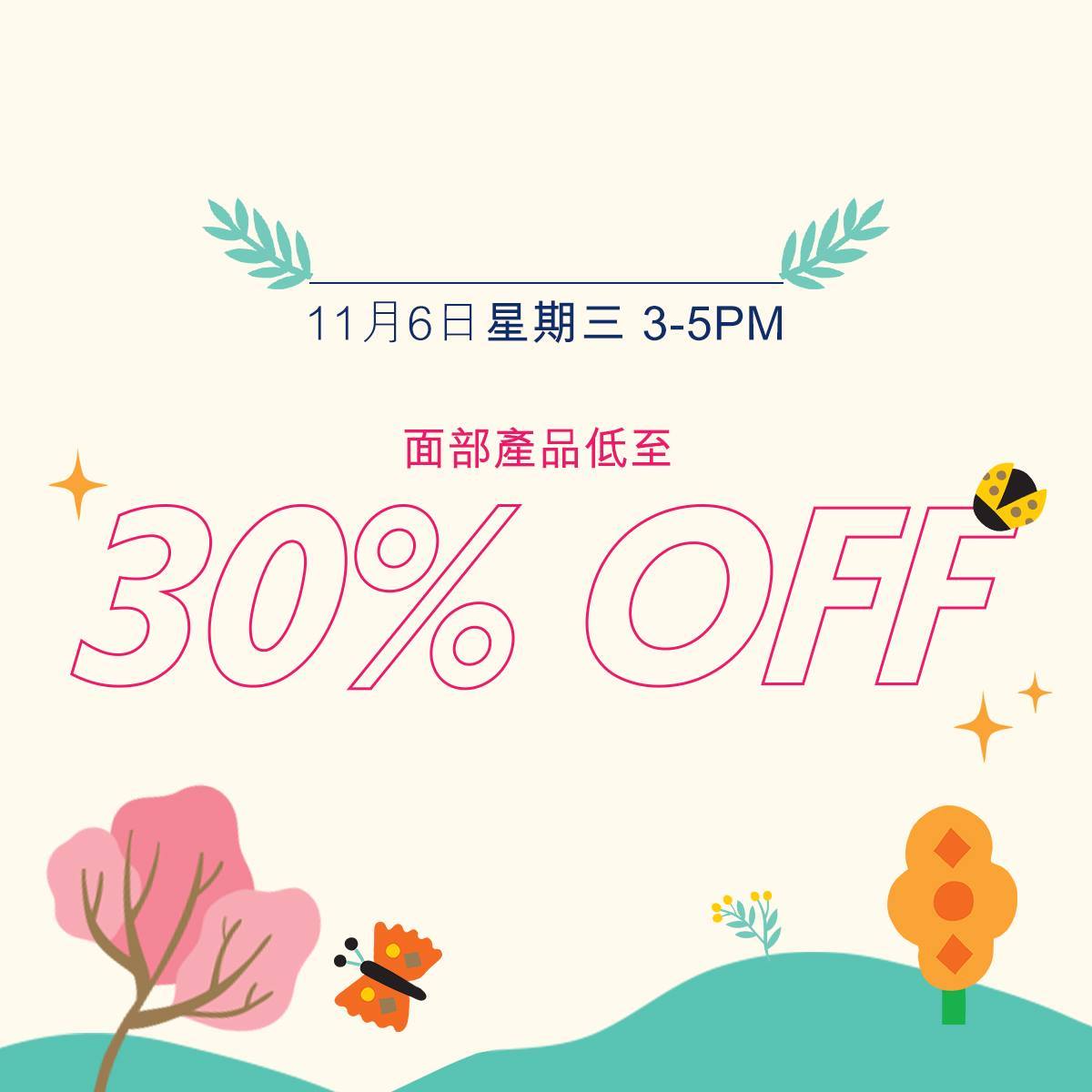 【🔔倒數2日🔔30% OFF指定面部護理產品】 正式進入倒數階段，您準備好未？今個星期3⃣下午3 - 5PM，頭30位*幸運兒凡輸入優惠碼後購買任何指定面部護理產品，即可尊享30% OFF！之後嘅顧客只要購買指定面部護理產品滿HK$1200，一樣可以尊享30% OFF！快閃優惠咁吸引，宜家就好擺定心水產品入購物籃啦！😉 *首30名顧客：購買指定面部產品，並於購物籃內輸入優惠碼👉WWSKIN30👈即可尊享7折優惠...