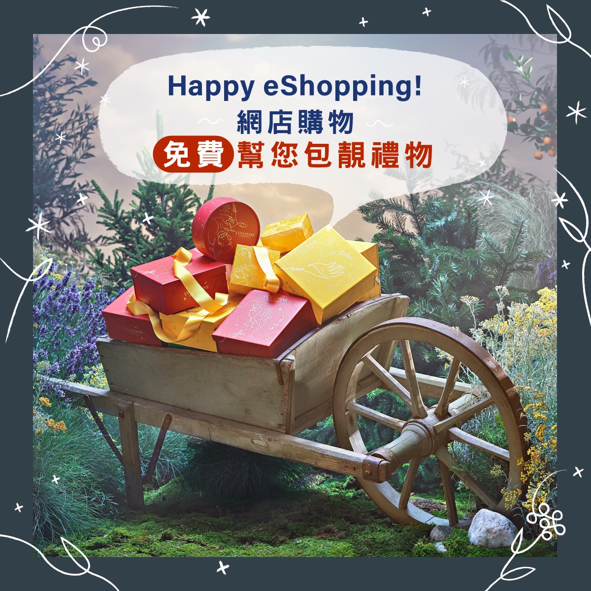 【Happy eShopping! 免費幫您包禮物】