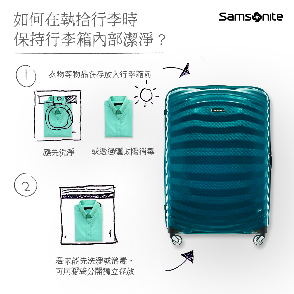 【如何保持行李箱內部潔淨】 行李箱內部一旦被沾污，就較難清潔，所以應從預防入手。