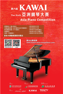 【第六屆KAWAI亞洲鋼琴大賽】強勢啟動！ KAWAI亞洲鋼琴大賽作為亞洲範圍內最為知名的國際賽事之一，自2005年創辦以來，始終堅持規範性、高端性和專業性，聚力打造國際化、多元化世界性賽事，致力成為“亞洲音樂文化名片”。
