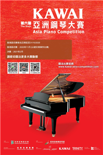 【第六屆KAWAI亞洲鋼琴大賽】香港區初賽即將來襲！ 第六屆KAWAI亞洲鋼琴大賽總決賽將於2021年2月在香港隆重舉行，而香港區初賽亦會於2020年11月進行。錯過了早前香港區的初賽報名，機會來啦！ 由即日至31/10/2020，只要透過以下網站報名即可。... 📣📣 「第六屆KAWAI亞洲鋼琴大賽」香港區初賽現正接受報名！📣📣  網上報名：festivalwalk 港澳賽區報名日期：即日至31/10/2020