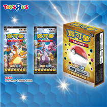 【Pokémon卡牌遊戲繁體中文版 | 玩具”反”斗城網上預購】