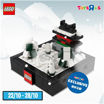 玩具“反”斗城獨家呈獻: LEGO Bricktober【 隨意「玩」季】第四擊❗冬季套裝☃限量版