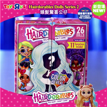 【玩具“反”斗城 #新品登場 – 全新Hairdorables Dolls Series 2 頭髮驚喜公仔🎀】